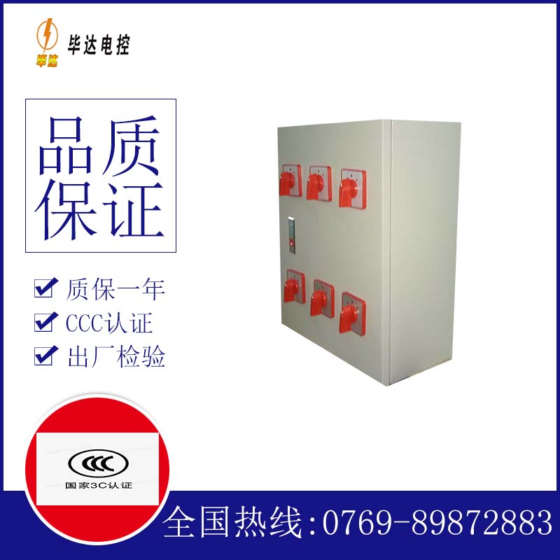 馆陶风机控制箱