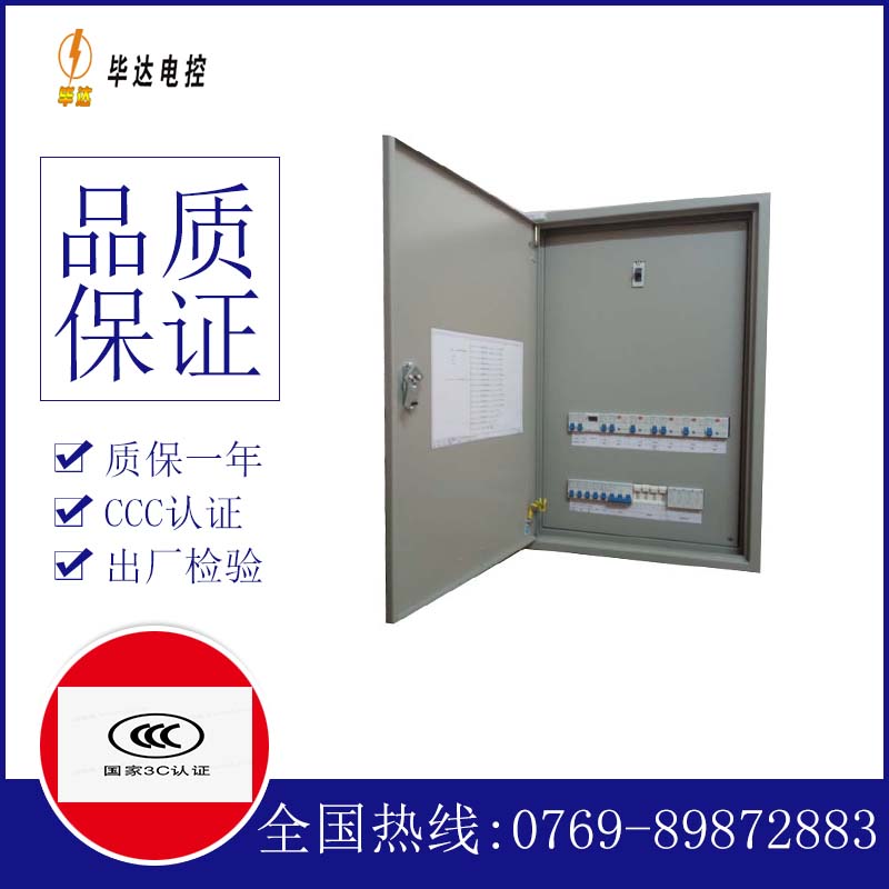 馆陶成套配电箱
